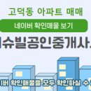 김민선공인중개사사무소 이미지