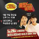행복노래광장