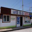 내도운동장 이미지