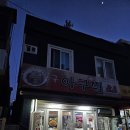 반구아구찜 이미지