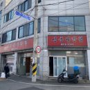 신동아반점 이미지