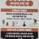 갈현동문화교육센터 앞 | 2025 찾아가는국가유산교육 체험관 &#34;이어지교&#34; 나빌레라 문화센터
