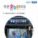 청담온누리약국 이미지