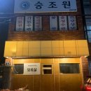 모옥살 - 창원시 성산구 | 모옥살