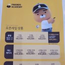 프렌즈아카데미 노형점 이미지