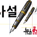 뉴스 - 무주군 한수로 21 | 뉴스