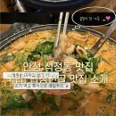 석정곱창 네이버블로그