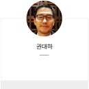 지역작가 초대전(정전70주년 기념) | 갤러리케이 제휴작가 소개 ⑦ - 권대하 작가