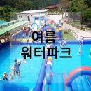 워터파크 이미지