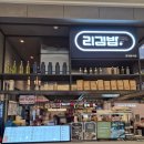 떡볶이스타 강서점 | [명지 스타필드] 점심 추천, 분식이 당길 땐 리김밥 국물떡볶이 한판 때리기