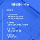 피플행정사사무소 이미지