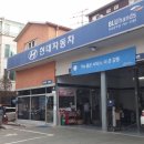 남부카센터