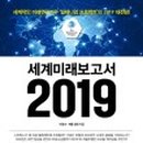 인공지능이 바꾸는 미래 비즈니스 이미지