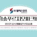 영흥공조 이미지