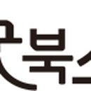 인굿플러스