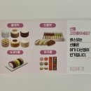 디저트39다산점 이미지