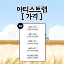 리더스 랩 | 건대연습실 음악연습실 아티스트랩 댄스연습실 후기 공간대여 가성비연습실 서울24시연습실