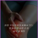 부산뽀빠이정형외과의원 | 천안 우동정형외과에서 보는 반월상 연골판 손상 회복 한계점
