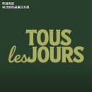 뚜레쥬르부산문현금융단지점 | 국제금융센터역 맛집 뚜레쥬르 부산문현금융단지점 리뷰｜추천메뉴·가격·영업시간·주차