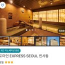 종로야식 | 종로 인사동 호텔 추천｜도미인 익스프레스 가성비 후기 (야식·대욕장·조식)