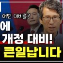 73년 만에 상속세 개정! 대비를 안 하면 큰일 납니다┃유산취득세, 전 가족 계좌 조회한다 이미지