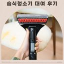 클린히트 | 습식청소기 패브릭 쇼파 얼룩 제거 비쎌 스팟클린 프로히트 대여 후기