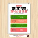 염리피기뱅크영어학원 이미지