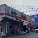 춘천엔젤마트 이미지