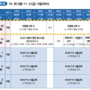 2023년 서울교행 신규공무원 연수 후기글 - 6일차 &#34;직렬별 교육(2)&#34; (23.10.30)