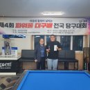 남산당구클럽 Daum카페