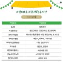 거송농장 이미지