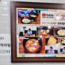 하이탕마라탕 네이버블로그
