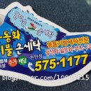 엄마손손세탁 이미지