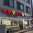 계륵 | 대전 노은동 숯불닭갈비 맛집 계륵장군 유성점 솔직후기