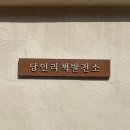당인리책발전소 네이버블로그