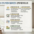작전 현대1차아파트 | 안산커튼 사동커튼·사동블라인드 | 상록수현대1차아파트 맞춤 커튼 시공 후기