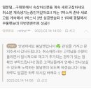 창보목장 | [bomnal&amp;] (수정) 여수언니 봄날엔 약과 2월 17일 프리오더 공지❗️ (+스마트스토어 링크)