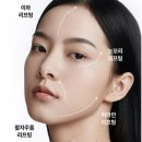 아이아키텍트 | 리프팅에 관심 있는 사람~손!! 암웨이 더마아키텍트 체험 솔직 후기