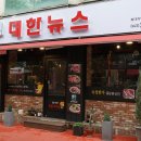 아리랑대한뉴스