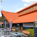 능암온천 이미지