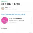 헌옷천사