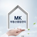MK종합관리