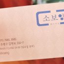 소보앙 이미지