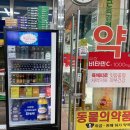 서문동물약국 이미지