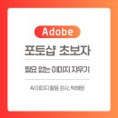 (초보자를 위한) 포토샵 AI 이미지 편집 이미지