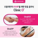 오쿨리
