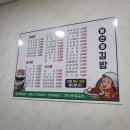 동산동김밥