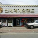 신세계게임랜드 이미지