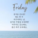 금요일 이미지