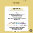 우리만물센터 | TCI검사 다시봄심리상담센터 성격테스트 후기
